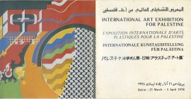 Exhibition Invitation_Exterior_Mona Saudi_sm